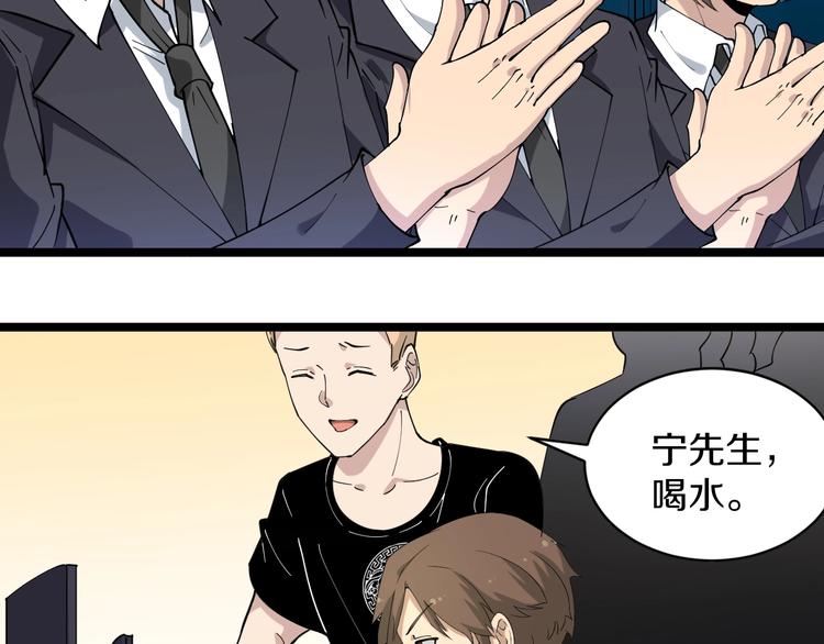 第45话 左手跟我一起画个龙76