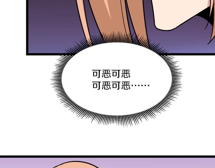 第148话 一巴掌的代价102