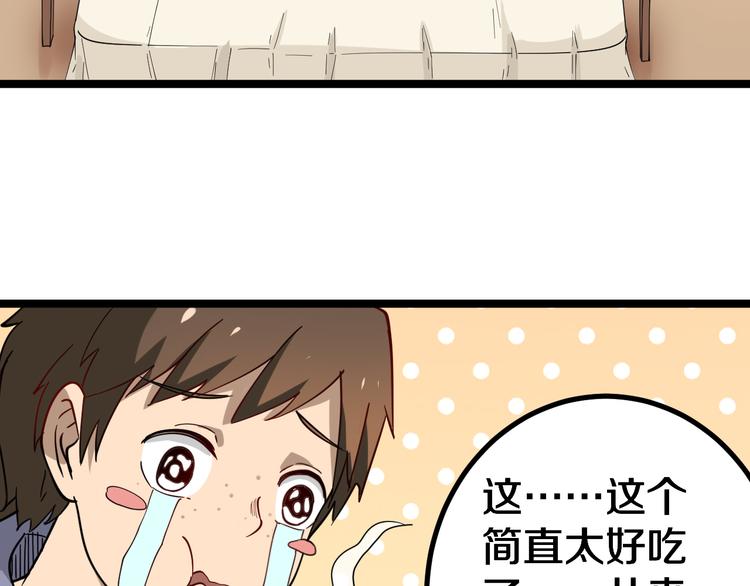 第7话 无量业火37