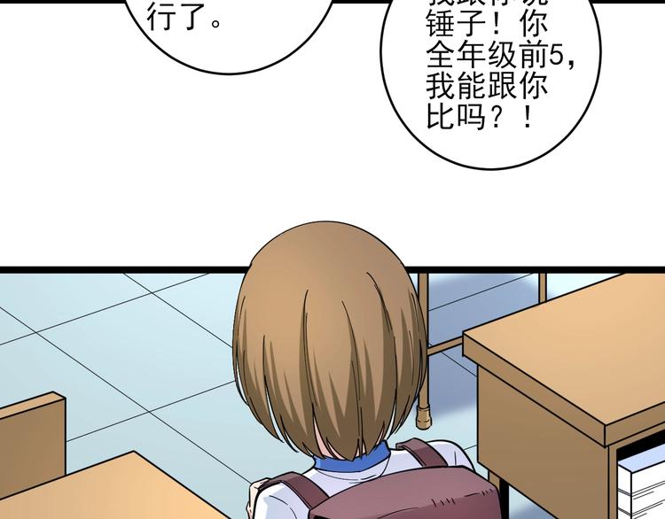 第101话 带孝子9