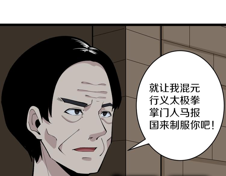 第174话 大师登场38