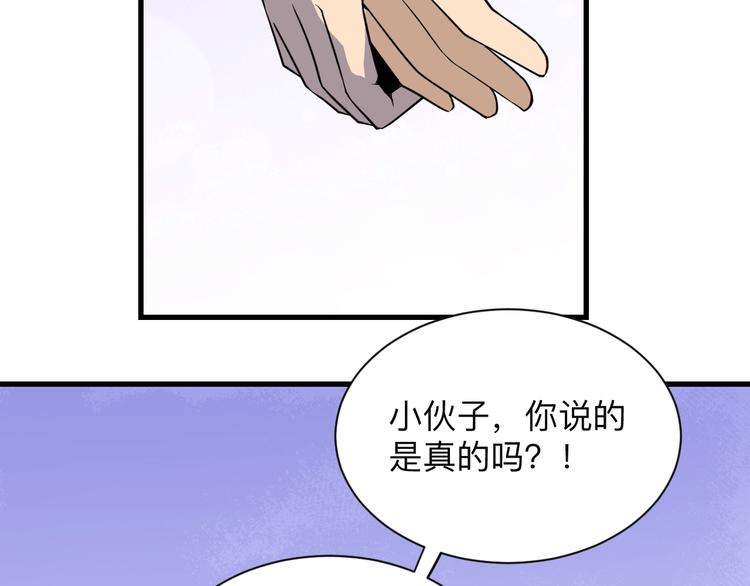 第208话 善良小伙85