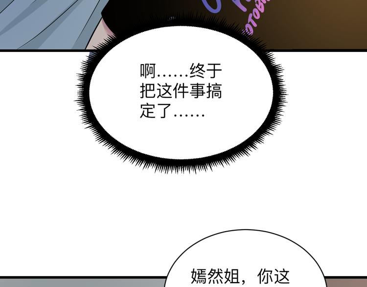 第234话 火凰功96