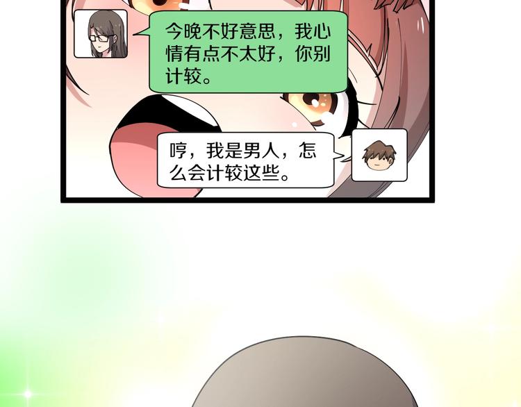 第43话 打开OICQ27