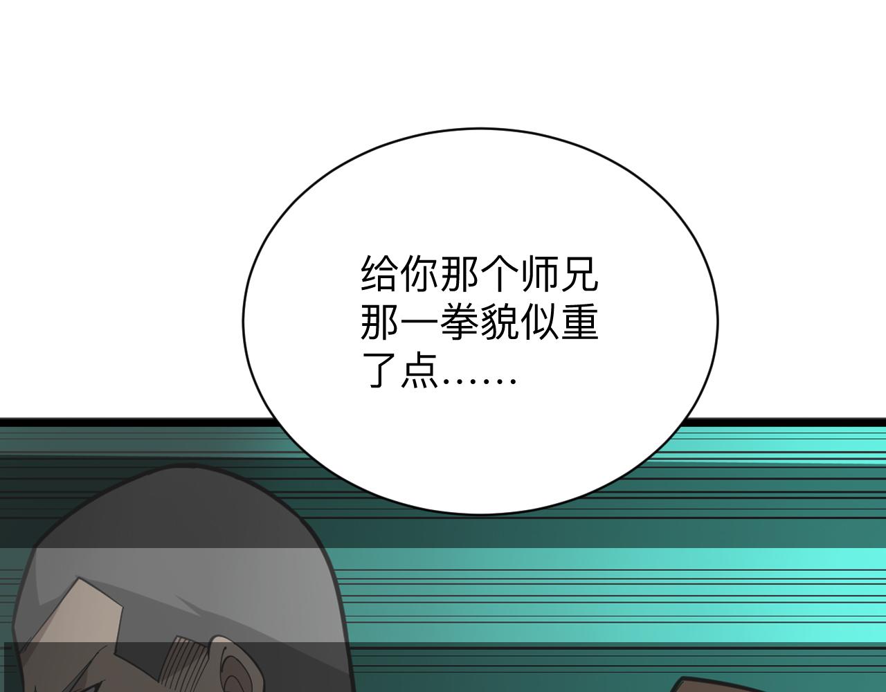 第261话 推拿按摩34
