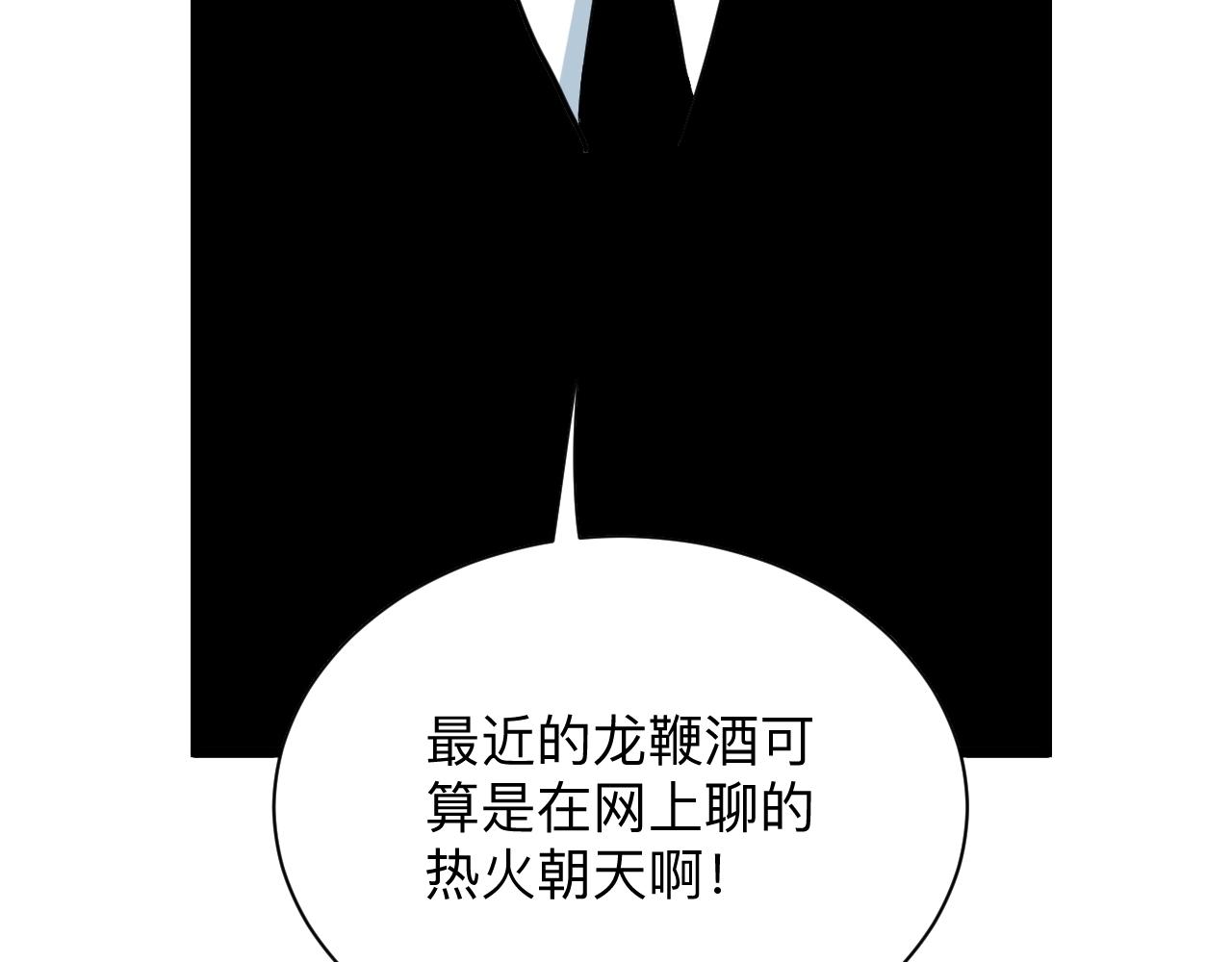 第269话 月入过亿13