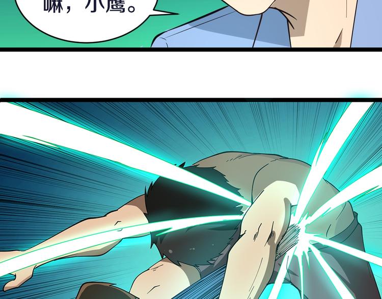 第11话 熬鹰就要熬血鹰！88