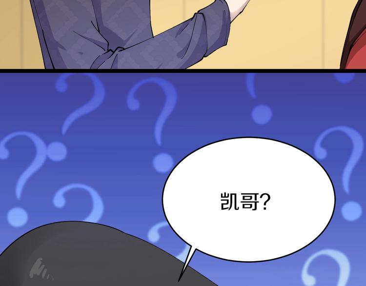 第83话 三傻大闹宁小凡57