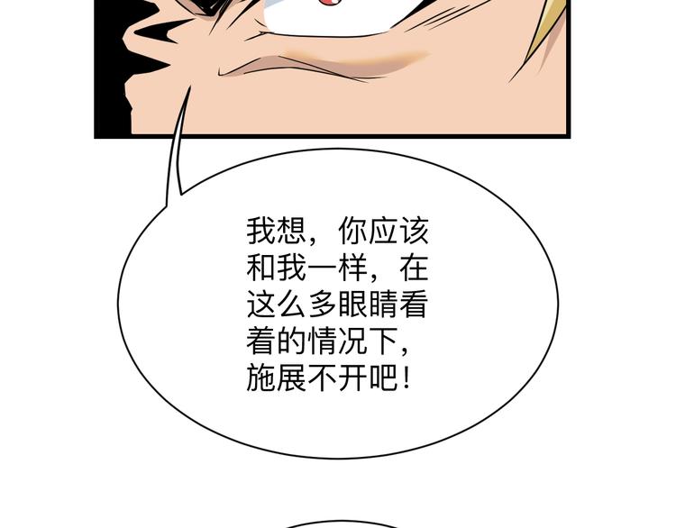 第219话 天动万象45