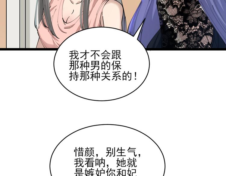 第104话 恶毒的女人！85