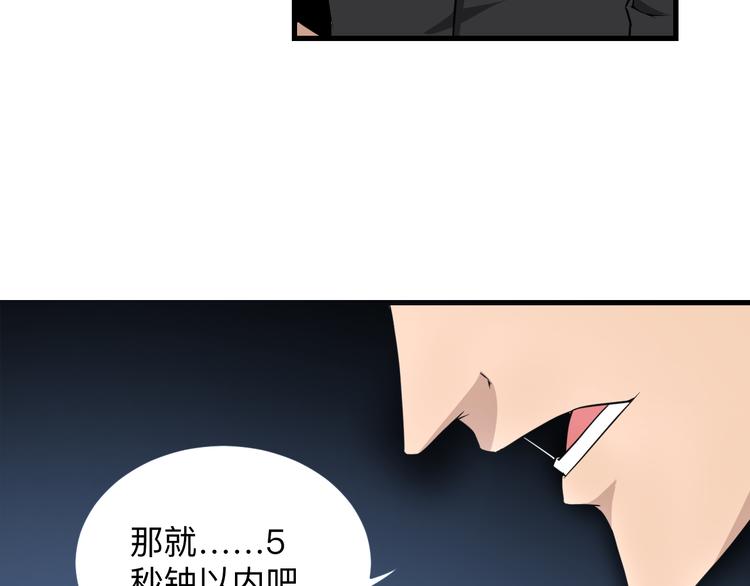 第219话 天动万象25