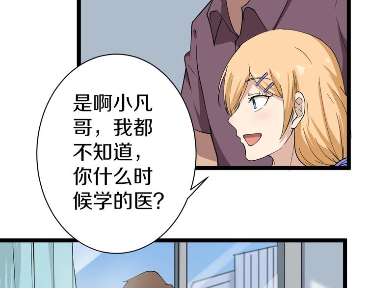 第31话 又见安然85
