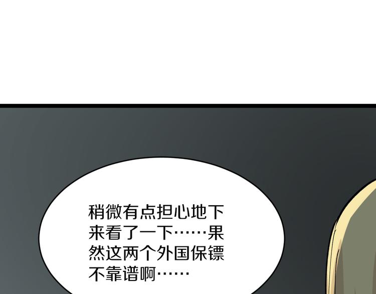 第160话 极限尖兵94