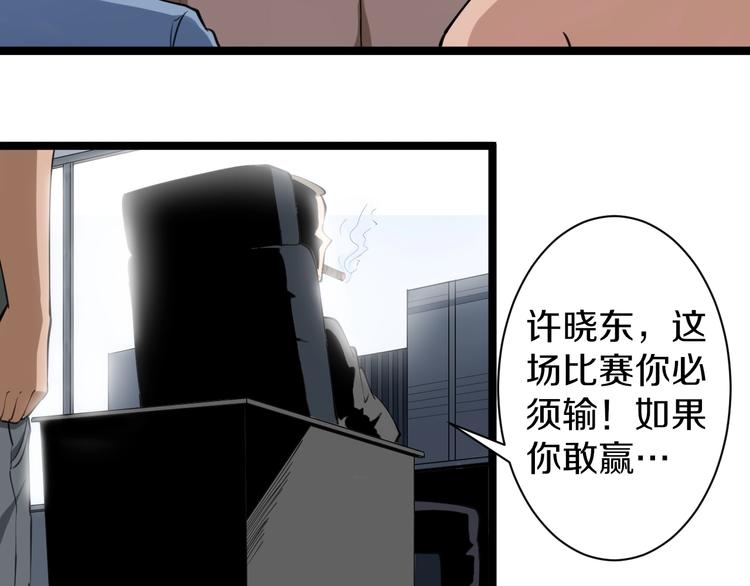 第18话 高手较量！31