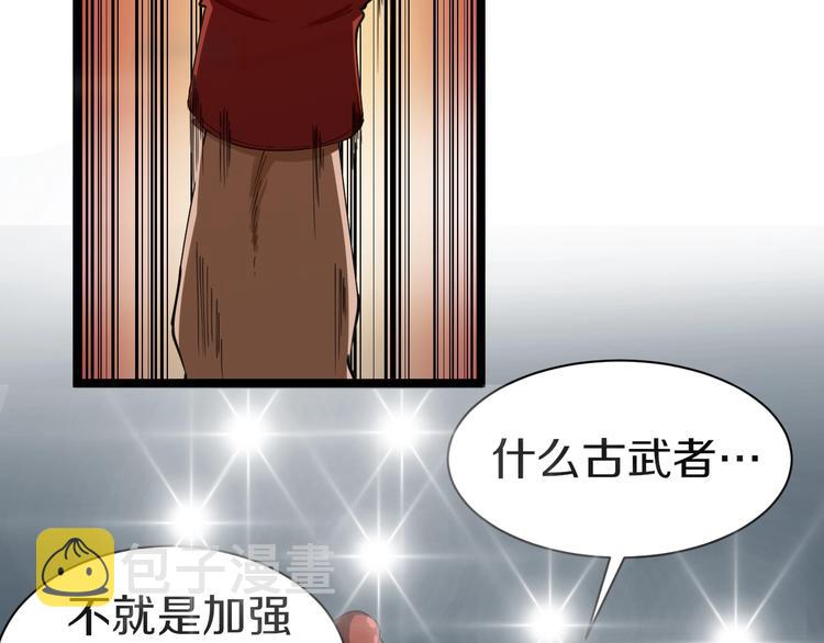 第18话 高手较量！118