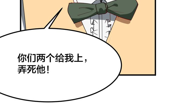 第1话 三界淘宝店57