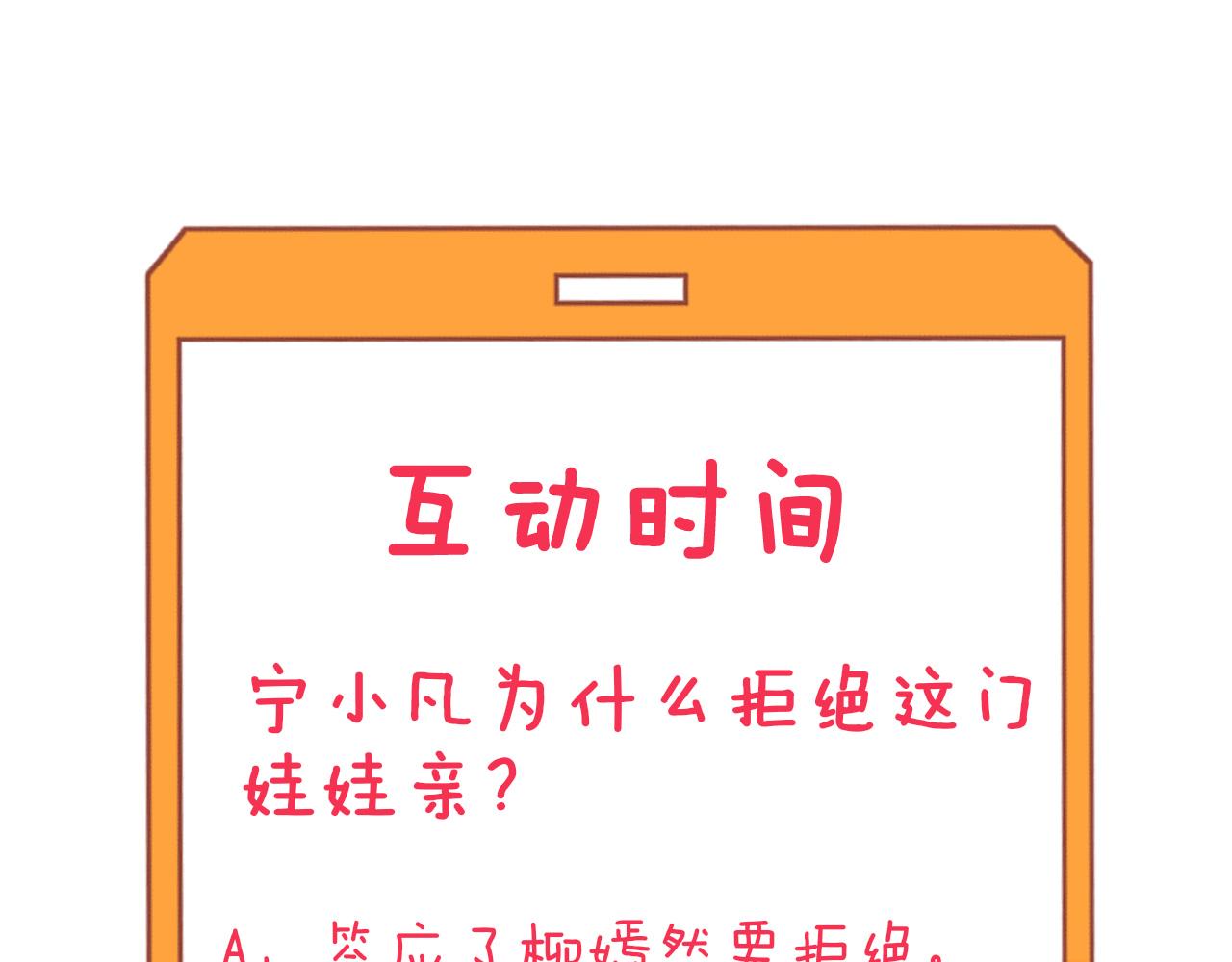第336话 娃娃亲119