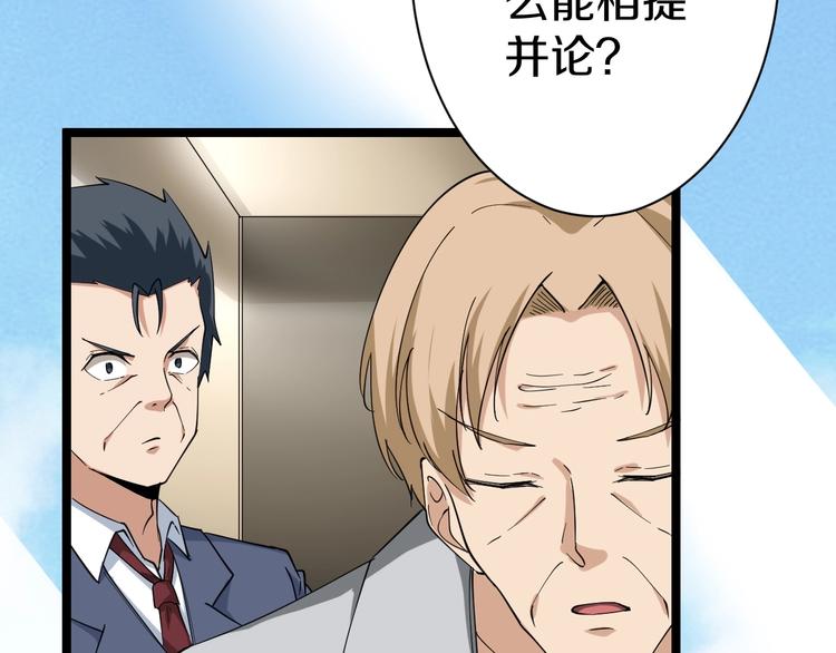 第24话 我不要钱！116