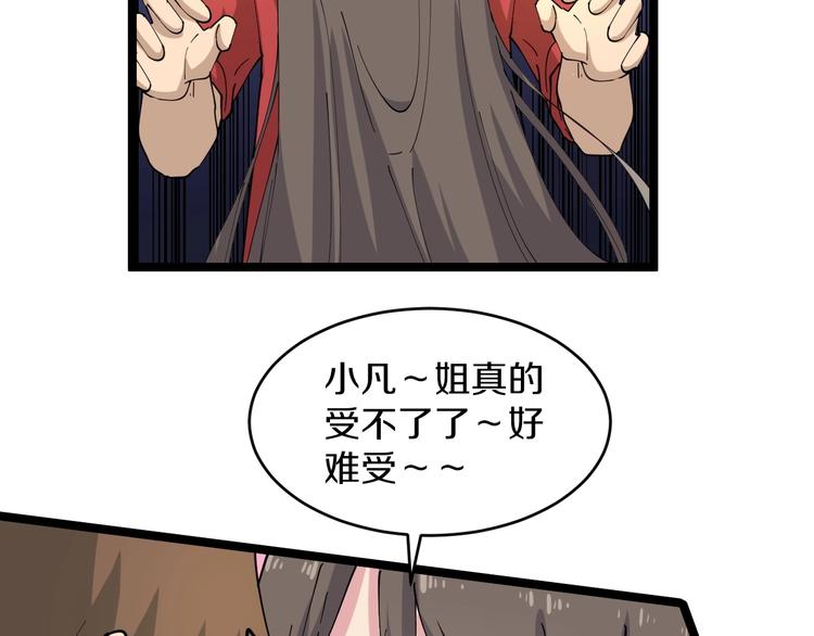 第79话 我有一个好姐姐！14
