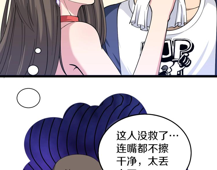 第36话 护花使者20