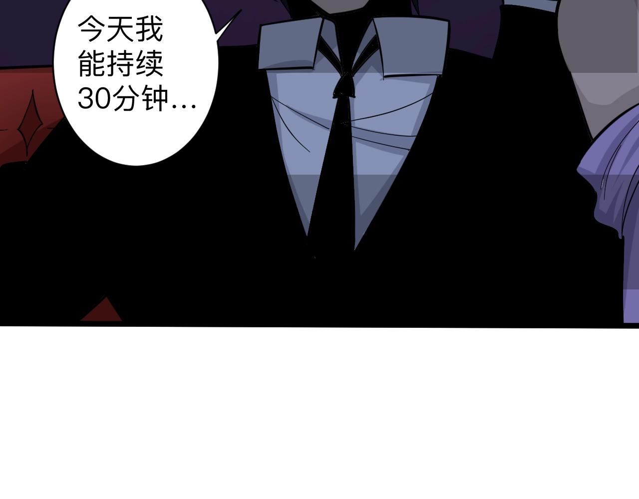 第271话 谁是老板？23