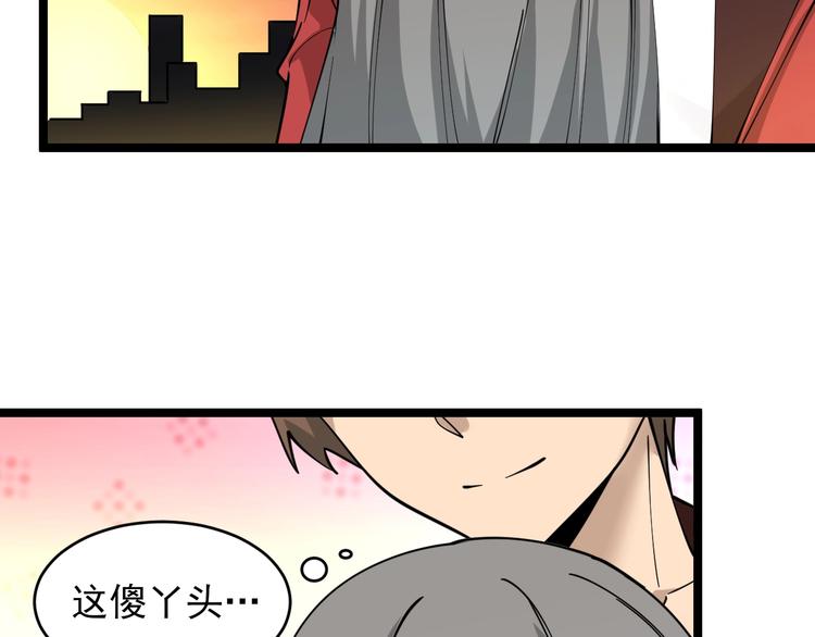 第93话 年轻人的感情你不懂81