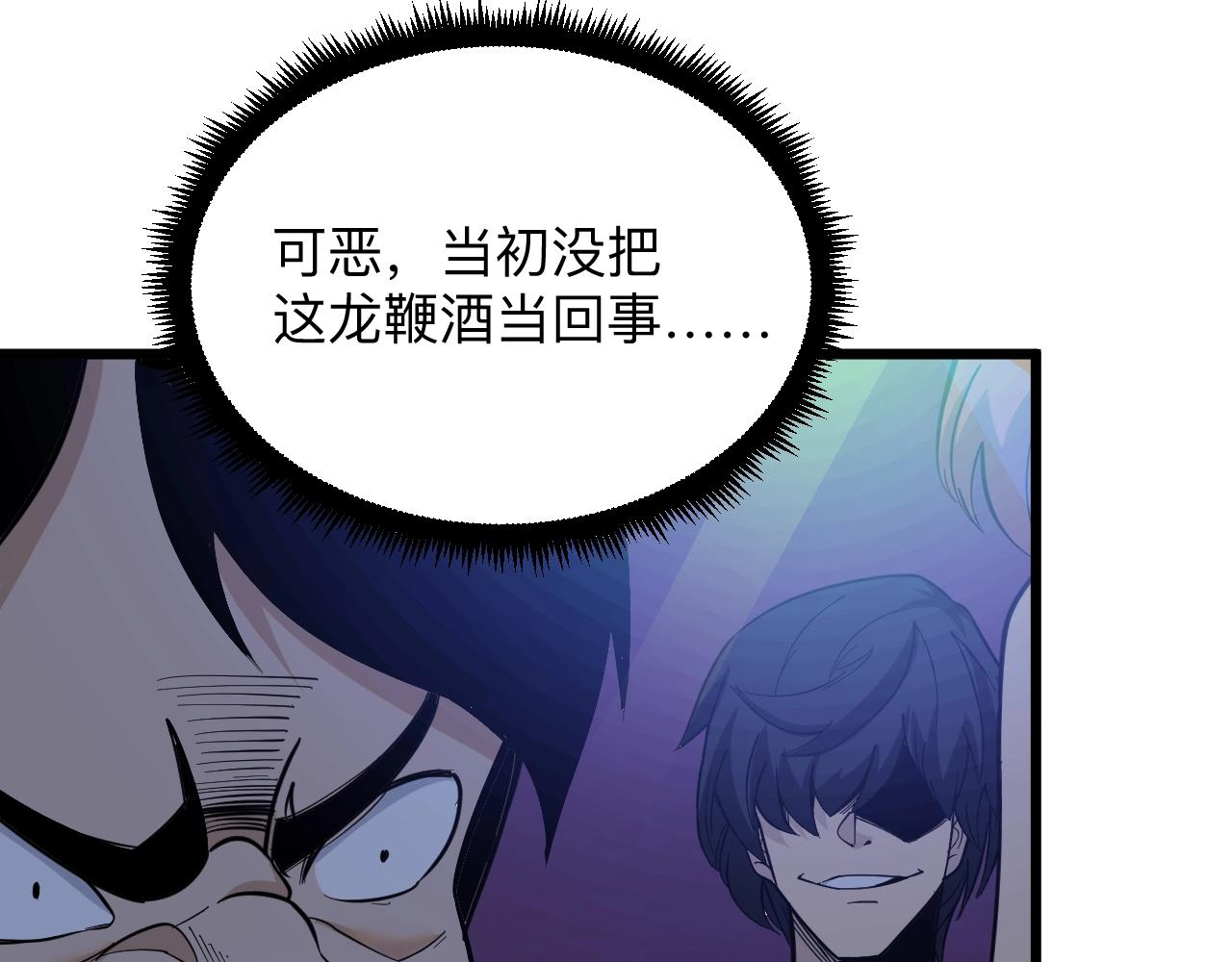 第271话 谁是老板？20