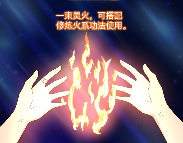 第193话 火凰功58