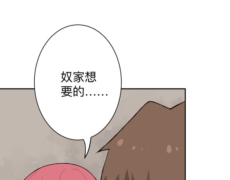 第184话 帮奴家个忙121