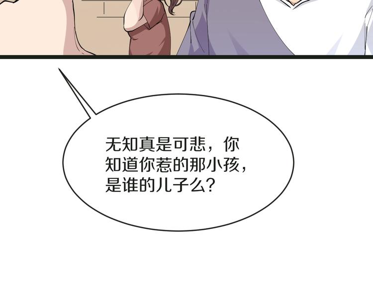 第51话 熊孩子70