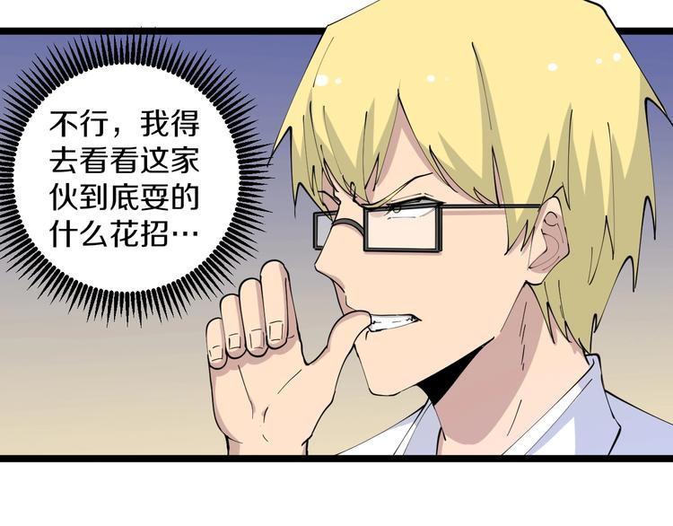 第77话 爱治不治！19