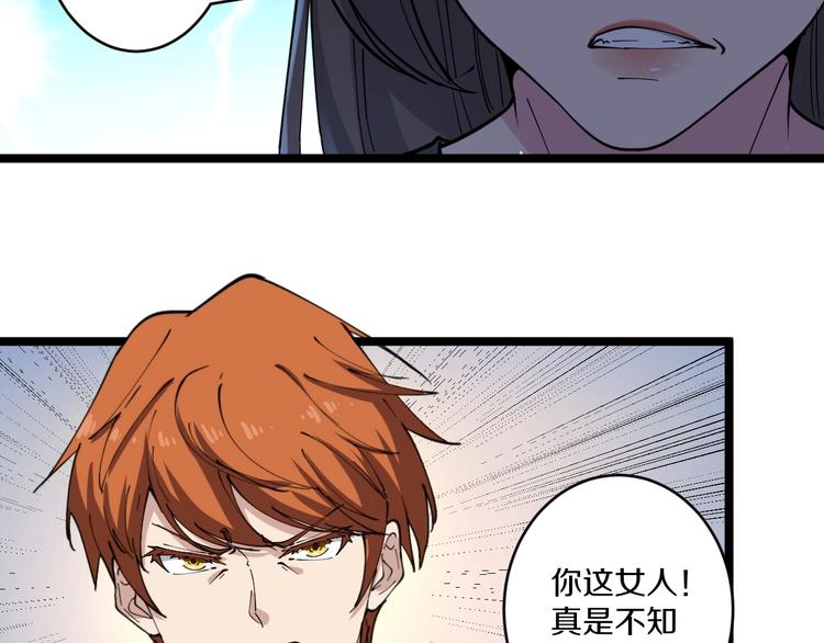 第91话 柳嫣然的麻烦70