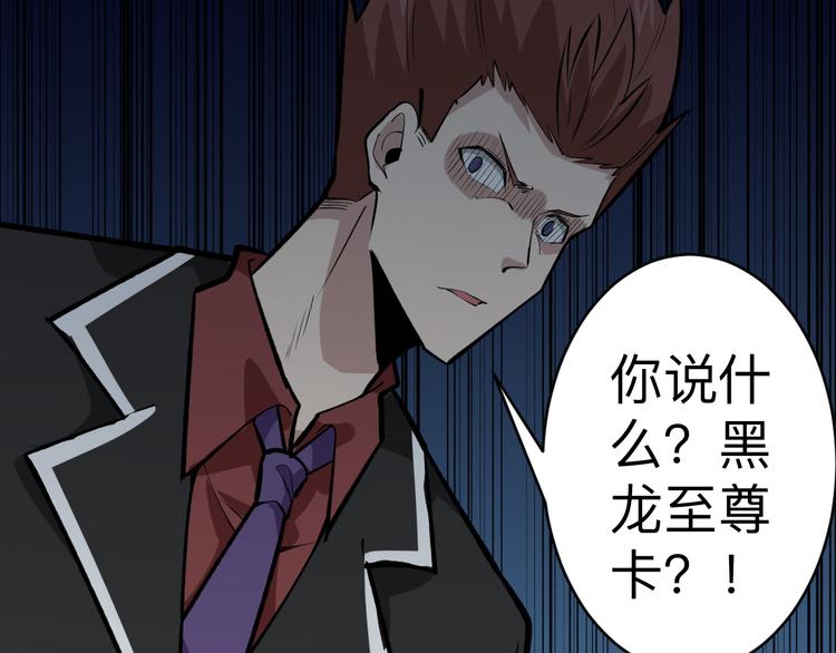 第182话 骗吃骗喝73