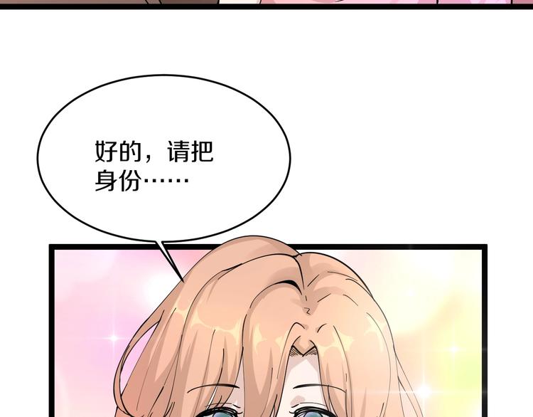 第45话 左手跟我一起画个龙63