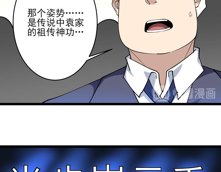 第123话 半步崩云手60