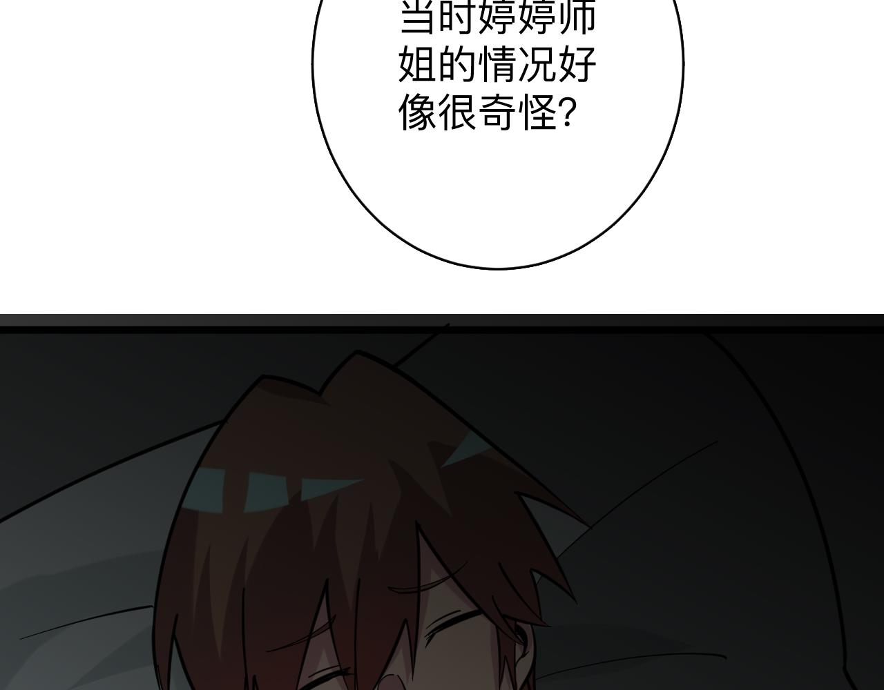 第259话 君子报仇46