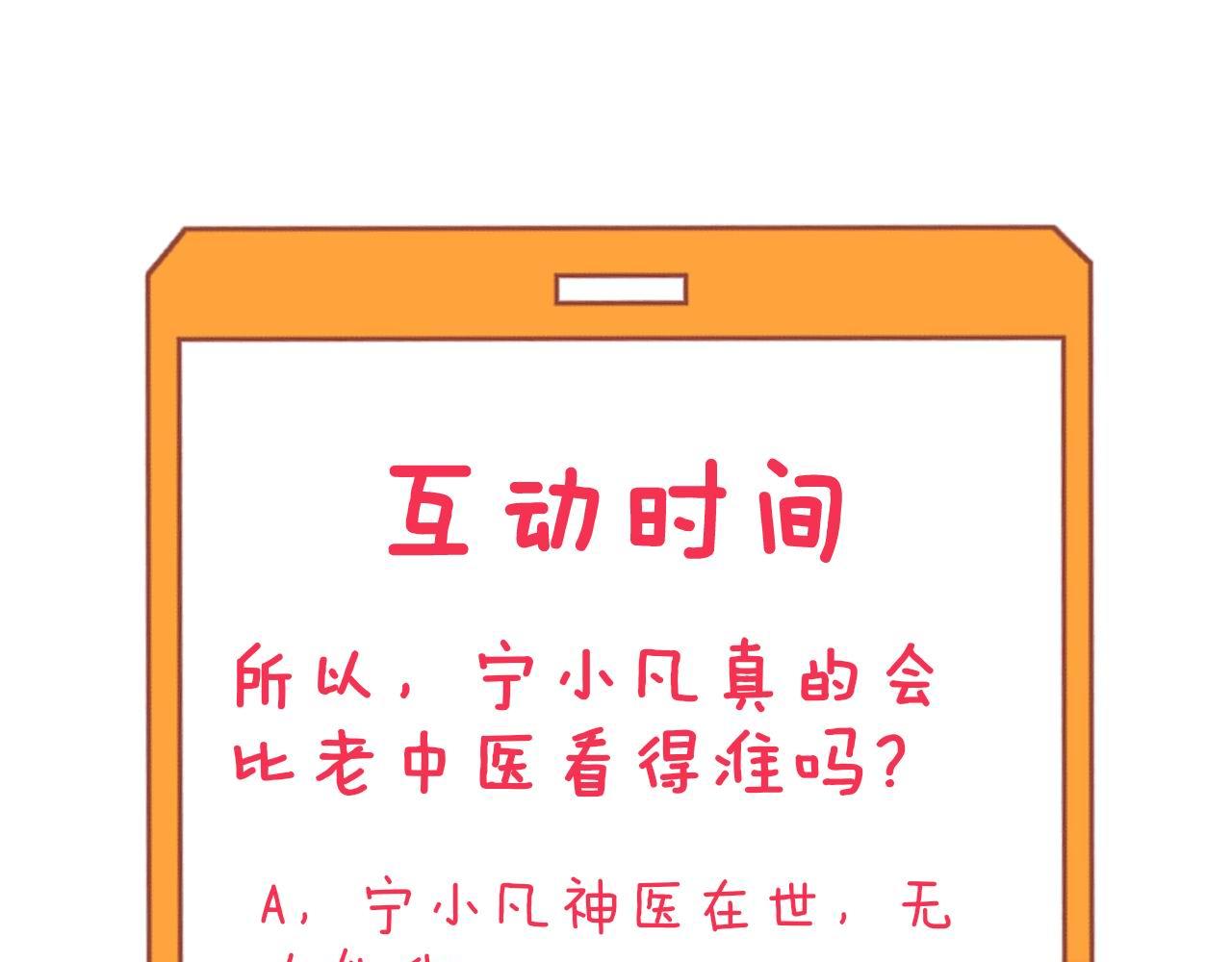 第261话 推拿按摩107