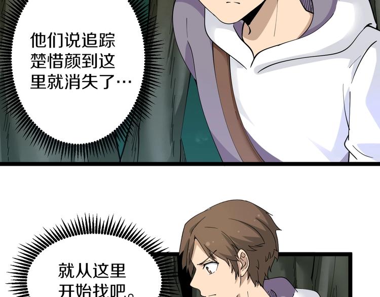 第64话 坑人追踪犬61