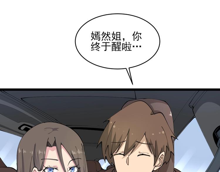 第56话 你叫不醒故意喝醉的人85