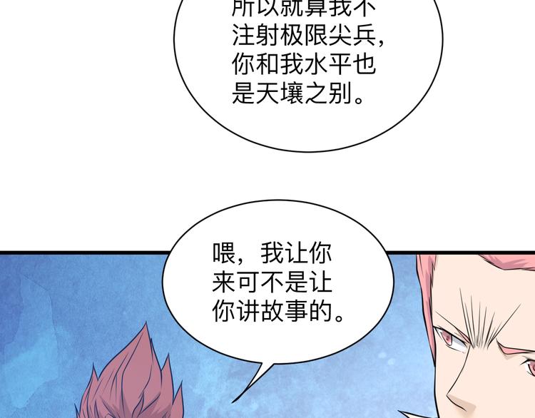 第228话 武神山57