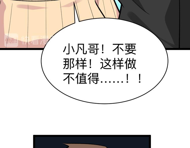 第180话 欺人太甚69