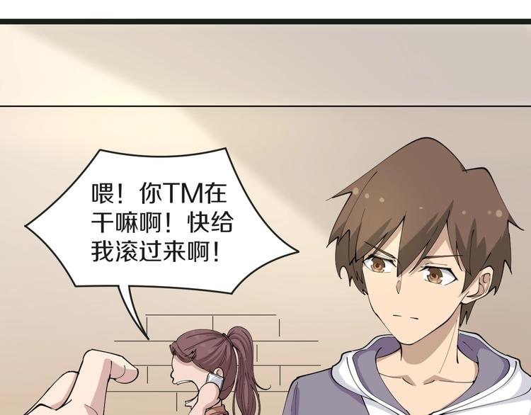 第51话 熊孩子69