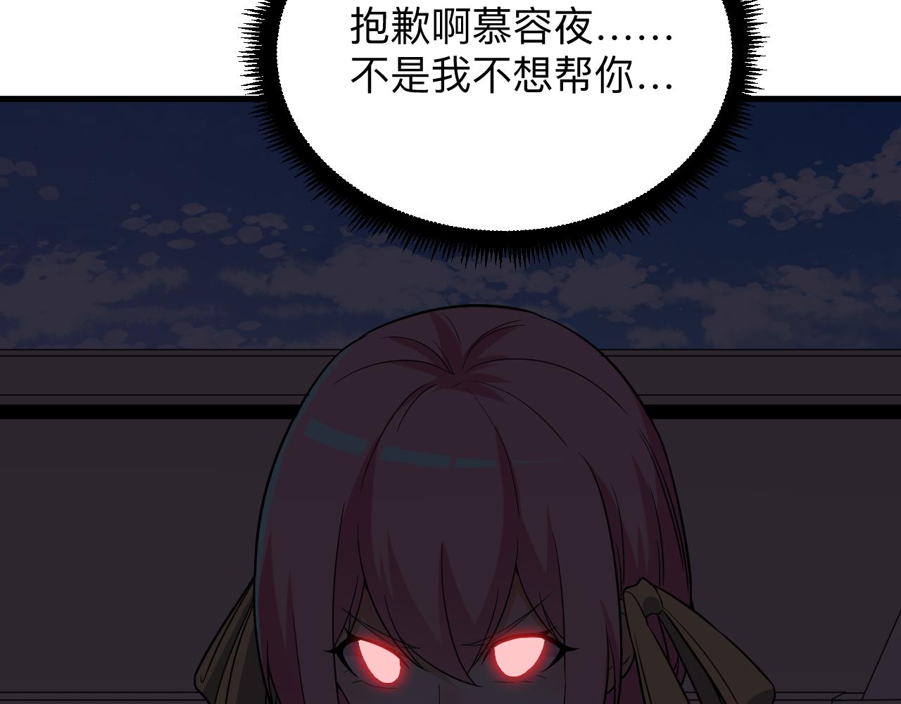 第250话 油腻的初恋65