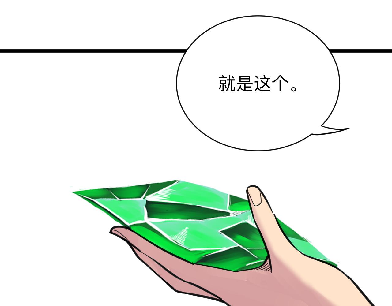 第292话 青灵玉77