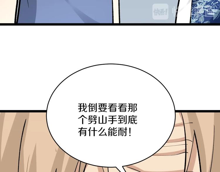 第172话 地下拳场！97