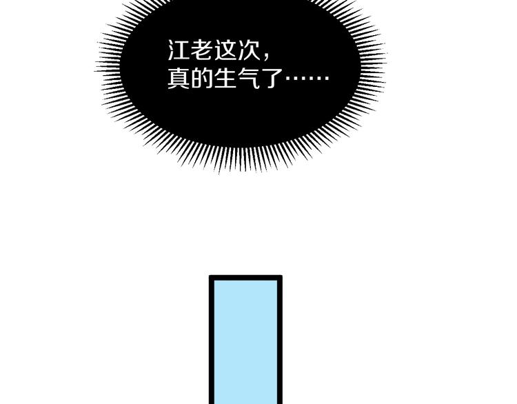 第141话 宁先生的愤怒47