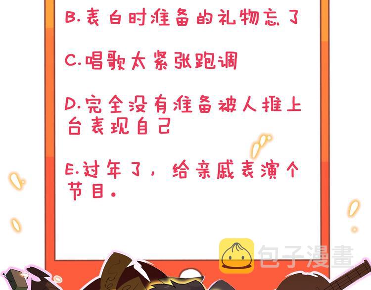 第105话 舞台意外108