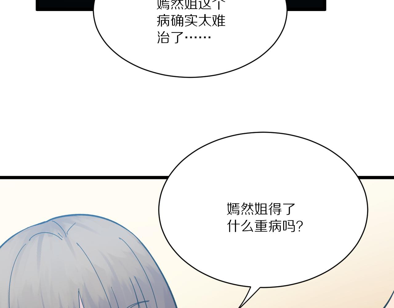 第339话 说不出再见40