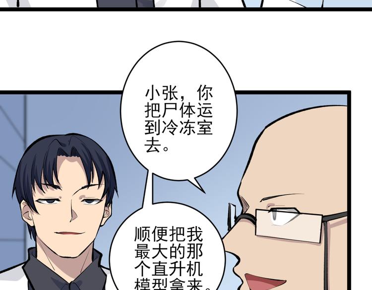 第164话 天下奇才27