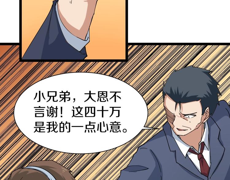 第24话 我不要钱！66